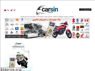 carsintools.com