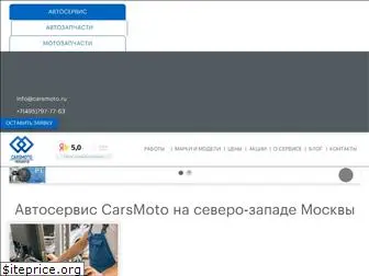 carsmoto.ru