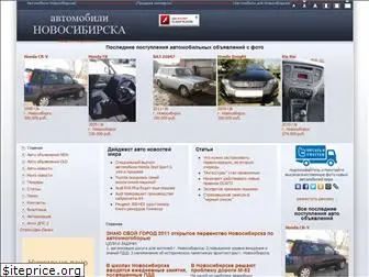 carsnsk.ru