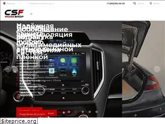 carsound-factory.ru