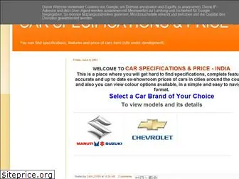 carspecificationsindia.blogspot.com