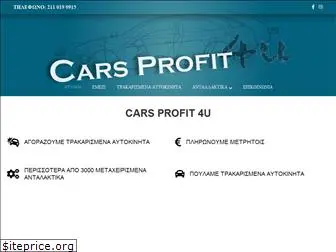 carsprofit.gr