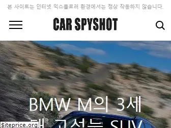 carspyshot.tistory.com