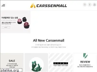 carssenmall.com