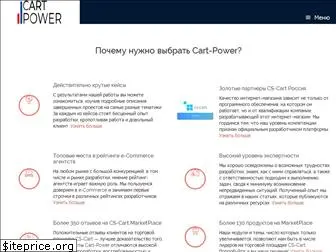 cart-power.ru