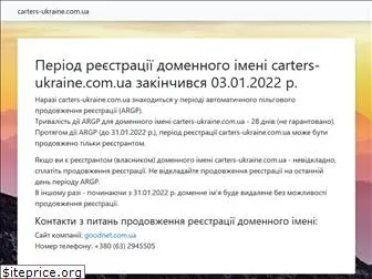 carters-ukraine.com.ua