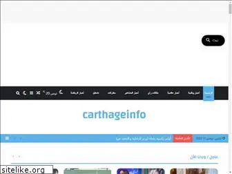 carthageinfo.com