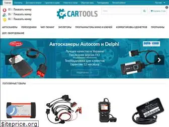 cartools.com.ua