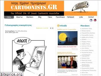 cartoonists.gr