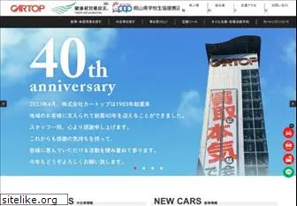 cartop.co.jp