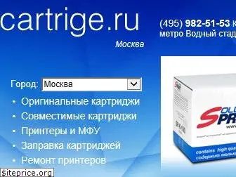 cartrige.ru