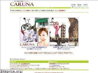 caruna.jp