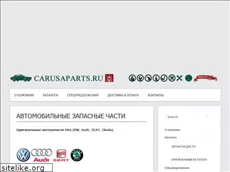 carusaparts.ru