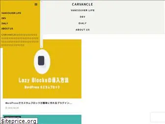 carvancle.com