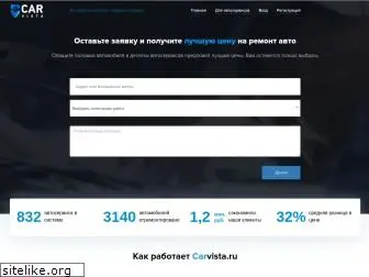 carvista.ru