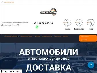 carwin.ru