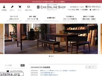 cas-online.jp