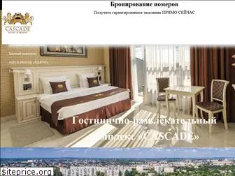 cascade-hotel.ru