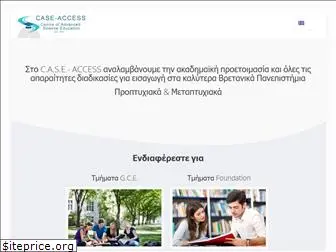 case-access.gr