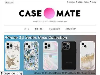 case-mate.jp