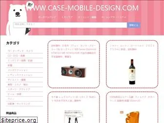 case-mobile-design.com