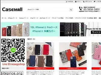 casemall.jp