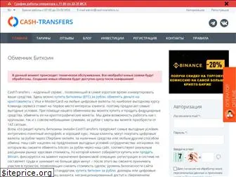 cash-transfers.ru