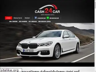 cash24car.com