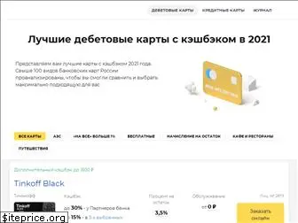 cashback-karta.ru