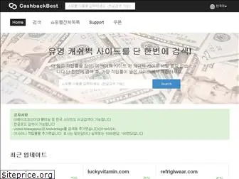 cashbackbest.com