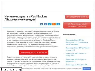 cashbackstock.ru