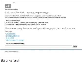 cashbackwiki.ru