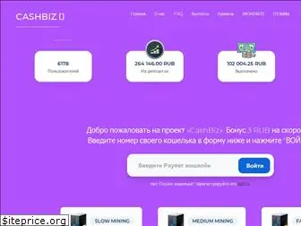 cashbiz.site