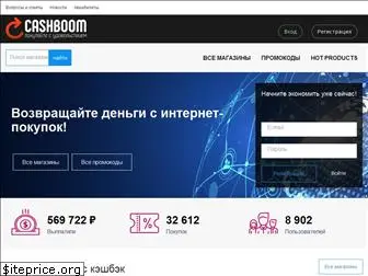 cashboom.ru