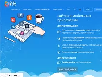 cashbox.ru