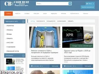 cashbuzz.ru