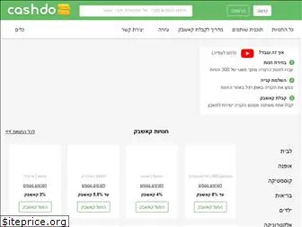 www.cashdo.co.il
