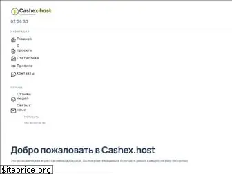 cashex.host