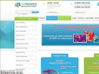 cashforcard.ru