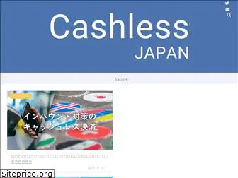 cashless-jp.com