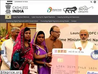 cashlessindia.gov.in