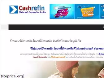 cashrefin.com