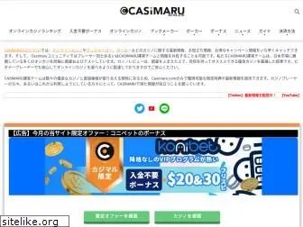 casimaru.com