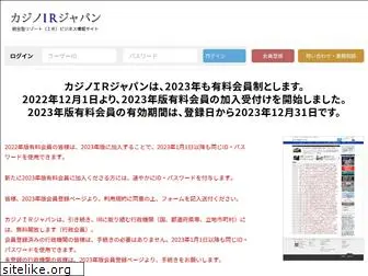 casino-ir-japan.com