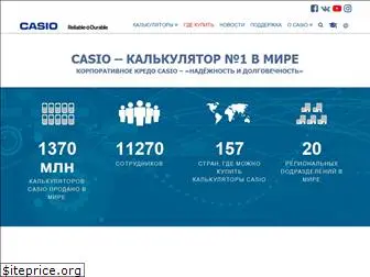 casio-calcs.ru