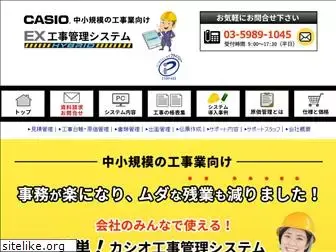 casio-kouji.com