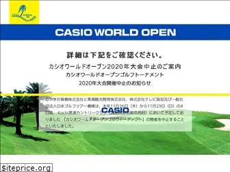 casio-world-open.jp
