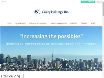 casleyhld.co.jp