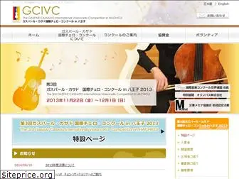 cassado-cello.jp
