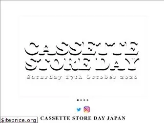 cassettestoreday.jp